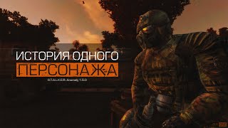 Как нужно играть в STALKER Anomaly