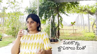 నా మరికొన్ని జ్ఞాపకాలు మీతో 🤗🙏|| B like Bindu