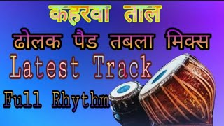Latest Dholak Tabla Pad Track Loop        Practice Kre