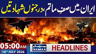 Iran-US War LIVE: Fresh Attack on Iran Leaves Dozens Martyred | 5 AM News Headlines | SAMAA TV