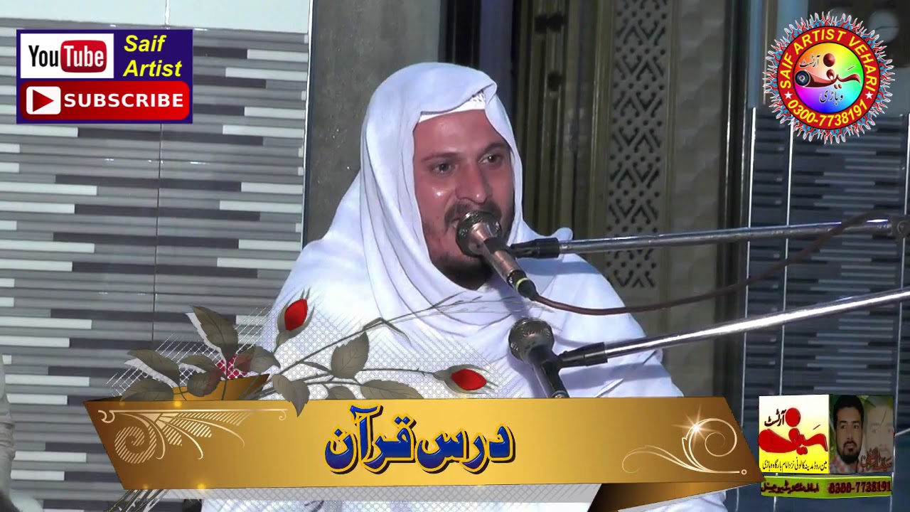 new speech | qari abdul rehman ajiz | jama masjid zainab vehari.