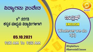 Samveda 2021-22 | Day-93 | 9th Class | English 2nd Language | 09:00AM | 05-10-2021 | DD Chandana