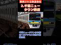 現存するのに出てこない鉄道会社3選
