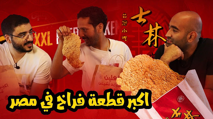 جربنا ناكل اكل شوارع تايوان بس في مصر | تقييم مطعم شيهلن 🍜🍗