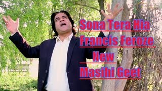 New Masihi Geet - Sona Tera Hia-Francis Feroze New Masihi Geet 2017-HD 720p (Masihi HD)