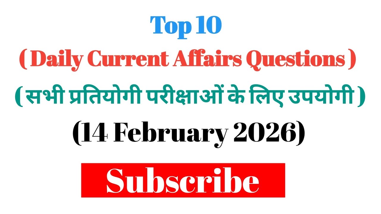 Daily current affairs questions|| 14 February 2026 current affairs for all competitive exams||