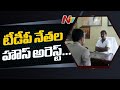Bonda Uma, Varla Ramaiah, Buddha Venkanna placed under house arrest