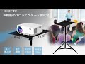 HOMPOW プロジェクター台 三脚式