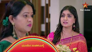 Katheyondu Shuruvagide | Star Suvarna | Mundina Sanchike