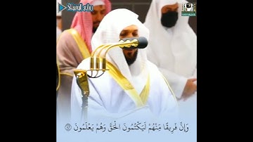 {فاستبقواالخيرات}تلاوةتألق فيها الشيخ ماهر المعيقلي من سورةالبقرة ليلة ٢رمضان ١٤٤٣ه‍ #روائع_المعيقلي