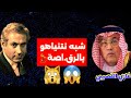 الشاعر السعودي الذي غازل نتنياهو وهجا الحكام العرب غازي القصيبي يا للغلام المدلل 
