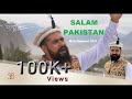 Salam Pakistan | Milli Naghma 2021| Sarwar Baltistani