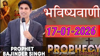 दोपहर का प्रार्थना परमेश्वर आशीष दे सबको 08 January 2026 #prophet #prophetbajindersingh