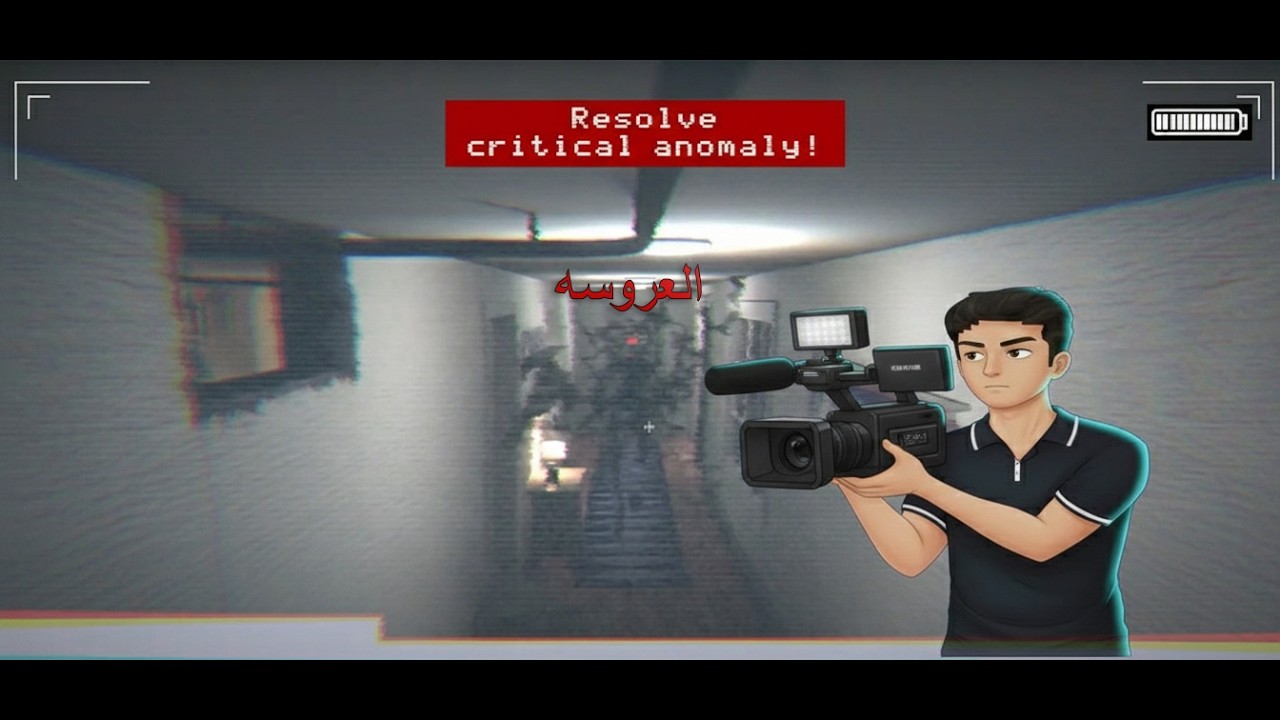 رعب الكاميرا مان | Paragnosia