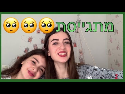 וִידֵאוֹ: כיצד לכתוב תיאור למשרד הרישום והגיוס לצבא לסטודנט