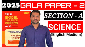 Class 10 Gala 2025 Science Paper 2 Section A Solution | #gseb #galapapersolution