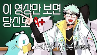 【월간 상어 :: 하이라이트】 논문 때문에 열 받는 당신을 위해