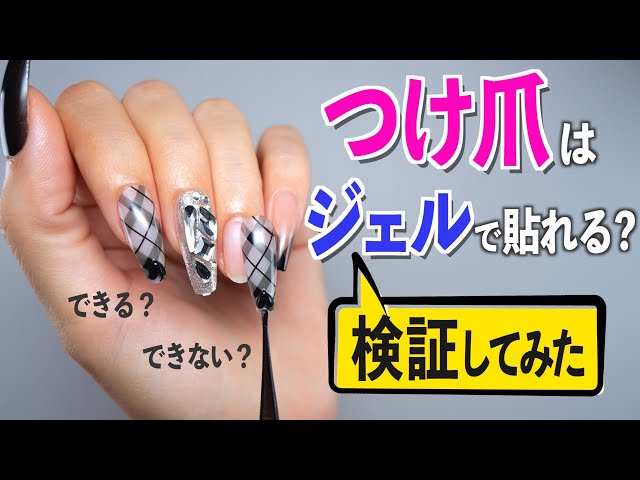 ネイルチップ　ジルコン使う sddefault.jpg