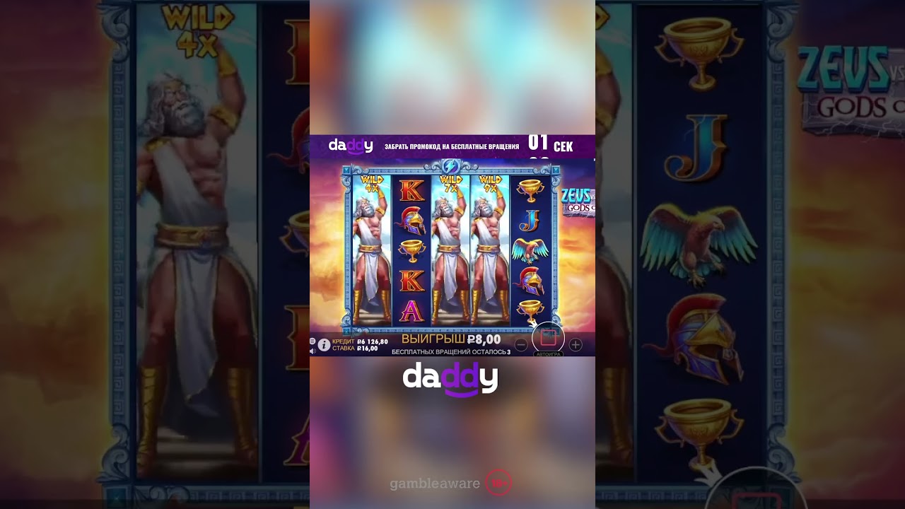 Melvinsky занёс в Zeus vs Hades • Занос x3010 • 