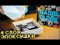 Еще одно применение эпоксидной смолы