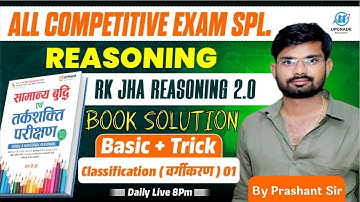RK JHA REASONING BOOK SOLUTION I NON VERBAL REASONING | CLASSIFICATION | BY PRASHANT SIR | LEC 01