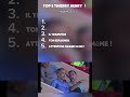 Top 5 Thierry Henry 🇫🇷😂 #football