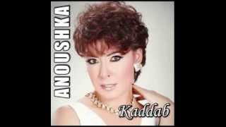 Anoushka - Kaddab I أنوشكــا - كـــدَّاب