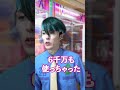 露伴系彼女が泣いてしまいました。