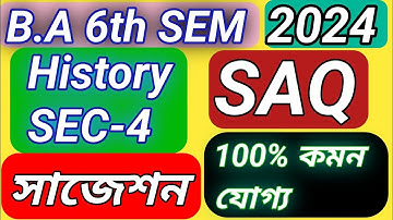 B.A 6th Semester History Sec-4 SAQ Suggestion 2024 | 6th Sem History Sec-4 Short Suggestion 2024 B.U