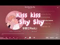 李要紅RedLi Kiss Kiss Shy Shy Made Me Wanna Kiss Kiss Shy Shy 只想要和你一起 動態歌詞Lyrics 高音質 Video Hot抖音 李要紅RedLi Kiss Kiss Shy Shy Made Me Wanna Kiss Kiss Shy Shy 只想要和你一起 動態歌詞Lyrics 高音質 Video Hot抖音