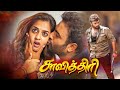 Savithiri Full Movie | 2020 Tamil Movies | Nara Rohith | Nanditha Raj | Sree Mukhi