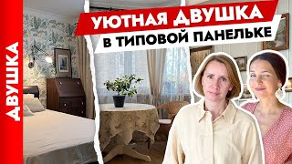 КЛАССИКА проверенная ВРЕМЕНЕМ😍 Дизайн ДВУХКОМНАТНОЙ квартиры. Дизайн интерьера. Рум тур.