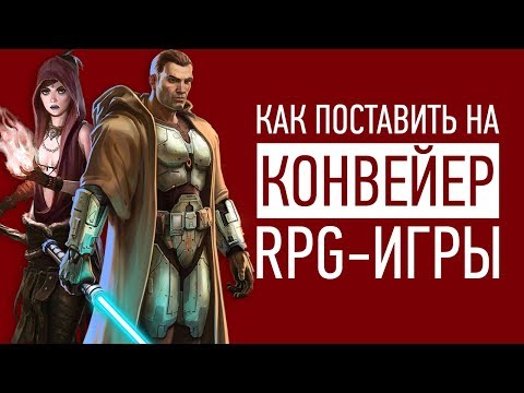 Video: Bioware Haluaa Innovoida MMO: Issa