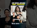 女導「借弟精子」懷孕引議論！　曾珮瑜：台灣生育法規定落後｜TVBS娛樂頭條 #shorts