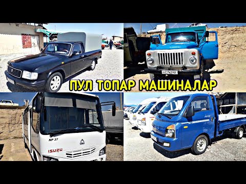 Наманган машина базар