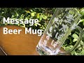 【誕生日プレゼント】サンドブラストしたメッセージビールジョッキ Sandblast message beer mug 【ガラスアート工房砂助 名入れビールジョッキ#2】