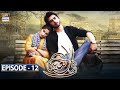 Noor Ul Ain Episode 12 - 28th April 2018 - ARY Digital [Subtitle Eng]