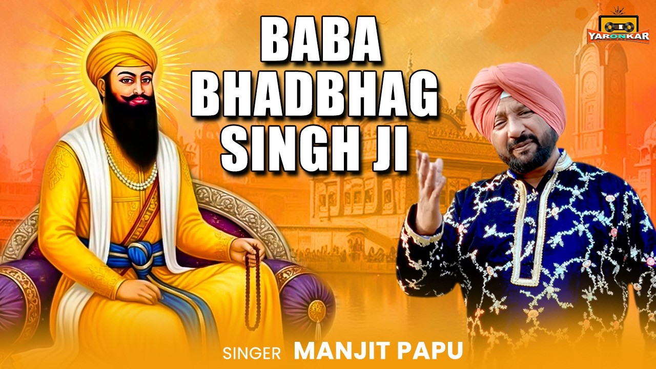Baba Bhadbhag Singh Ji (Official Video) |  Manjit Papu | New Punjabi Devotional Song 2026