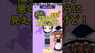 「店員さんを呼んでも気付かれない彼氏」は許せる?!許せない?!【蛙化現象あるあるゲーム】
