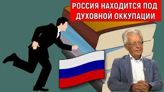 Россия находится под духовной оккупации! В России идет конвейер дураков. Валентин Катасонов