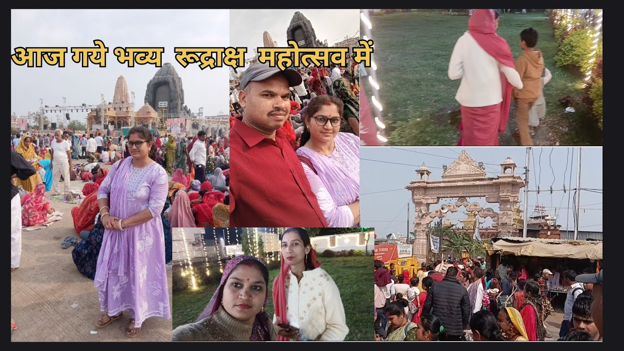 🌄आज गये   भव्य रुद्राक्ष महोत्सव  कुबरेशबर धाम मंदिर# यहाँ पर आकर अलग ही आनंद की अनुभूति प्राप्त हुई