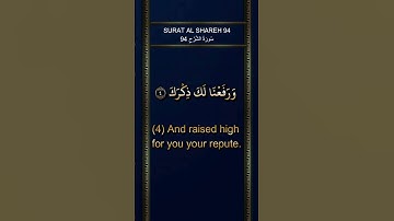 Surat AL SHAREH 94                        سورة الشرح 94