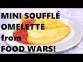 HOW TO MAKE MINI SOUFFLÉ OMELETTE from FOOD WARS!