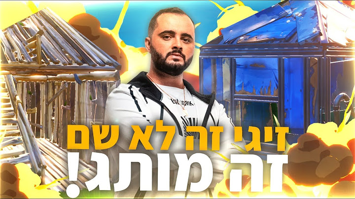 זיגי - לייב פורטנייט 8 יום לאירוע הגדול ! | קוד בחנות - Zigi | אינסטגרם - Baroblas |
