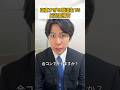 正直すぎる就活生VS圧迫面接官