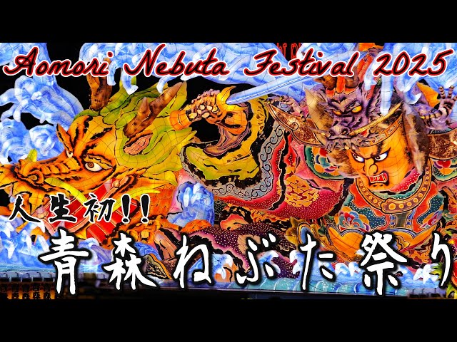 MIYABI 38explore × DIRECTION NEBUTA ねぶた