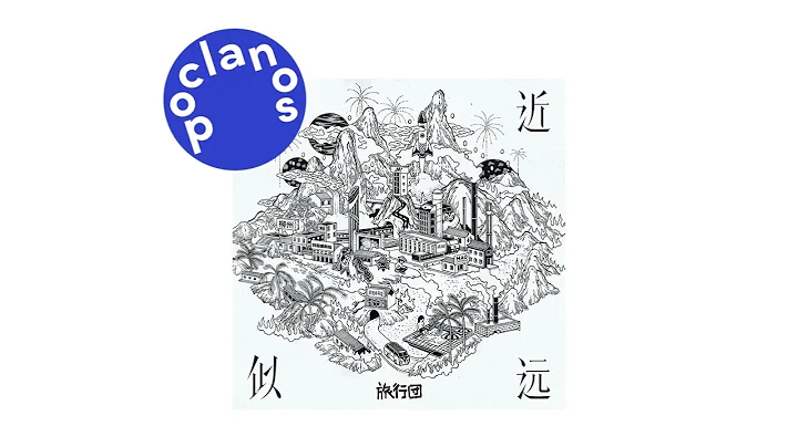 [Official Audio] The Life Journey (旅行团乐队) - The Red River (红色的河) - DayDayNews