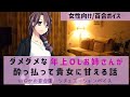 【女性向けボイス/百合】ダメダメな年上OLお姉さんが酔っ払って貴女に甘える話【社会人百合】