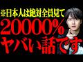 【最終回覚悟】今まで一番重要な話です