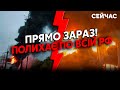 🔥7 хвилин тому! Дрони АТАКУВАЛИ Москву. ГІГАНТСЬКА пожежа. Ярославль У ВОГНІ. ВИБУХИ в Бєлгороді